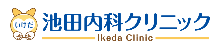 池田内科クリニック